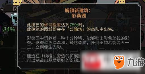 太吾绘卷神一品装备打造条件详细介绍