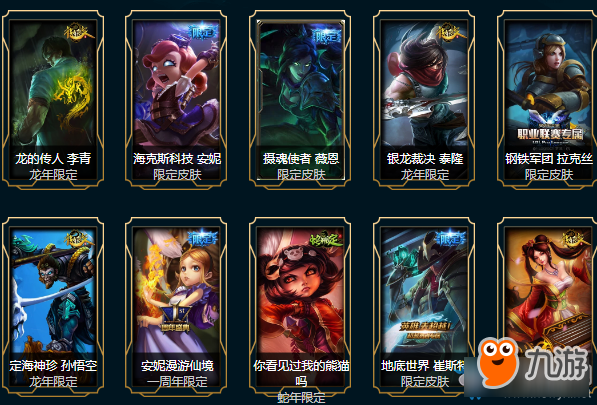 《LOL》海克斯科技戰(zhàn)利品 開啟寶箱發(fā)現(xiàn)驚喜獎勵