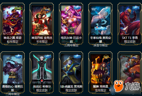 《LOL》?？怂箍萍紤?zhàn)利品 開啟寶箱發(fā)現(xiàn)驚喜獎勵