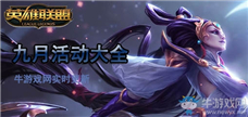 《LOL》海克斯科技戰(zhàn)利品 開啟寶箱發(fā)現(xiàn)驚喜獎勵