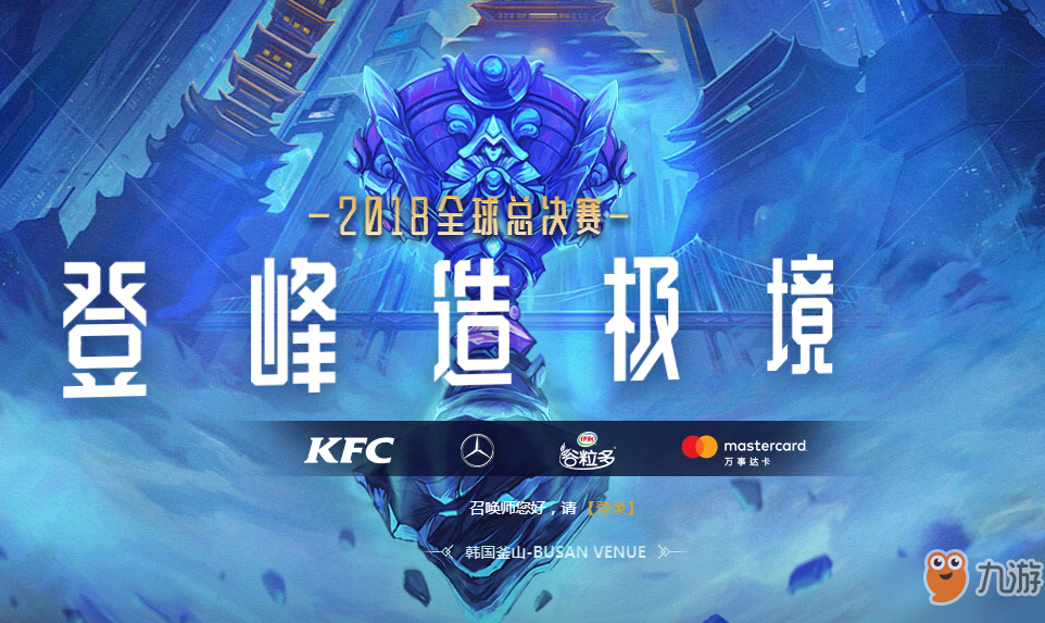 S8總決賽10月20日賽程 RNG vs G2比賽直播地址