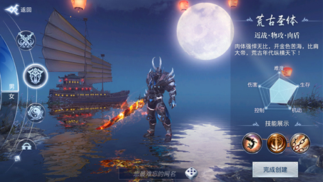 《黑暗信仰》职业介绍