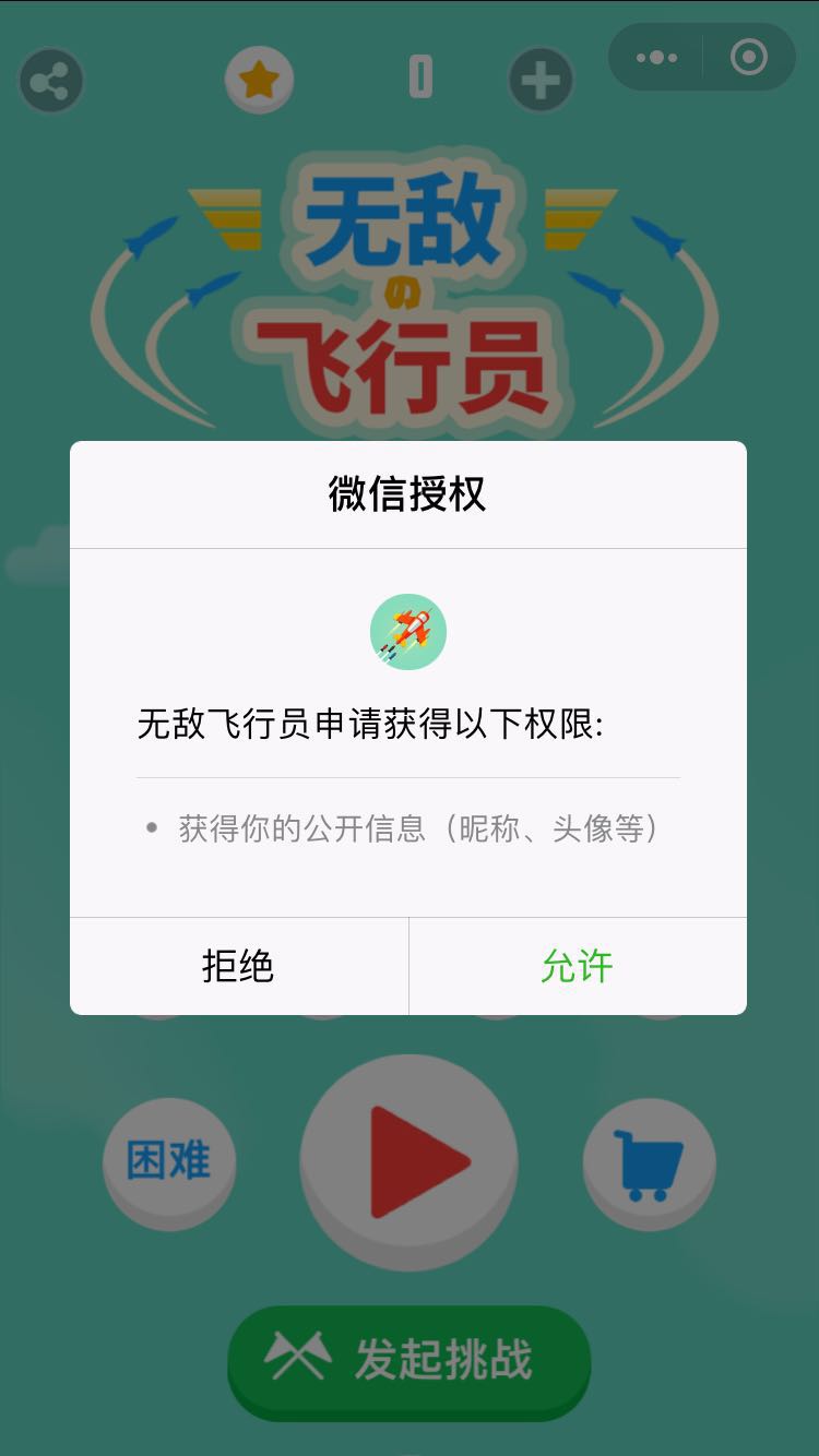 无敌飞行员好玩吗 无敌飞行员玩法简介