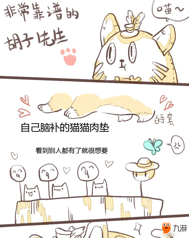 第五人格漫画 非常靠谱的胡子先生