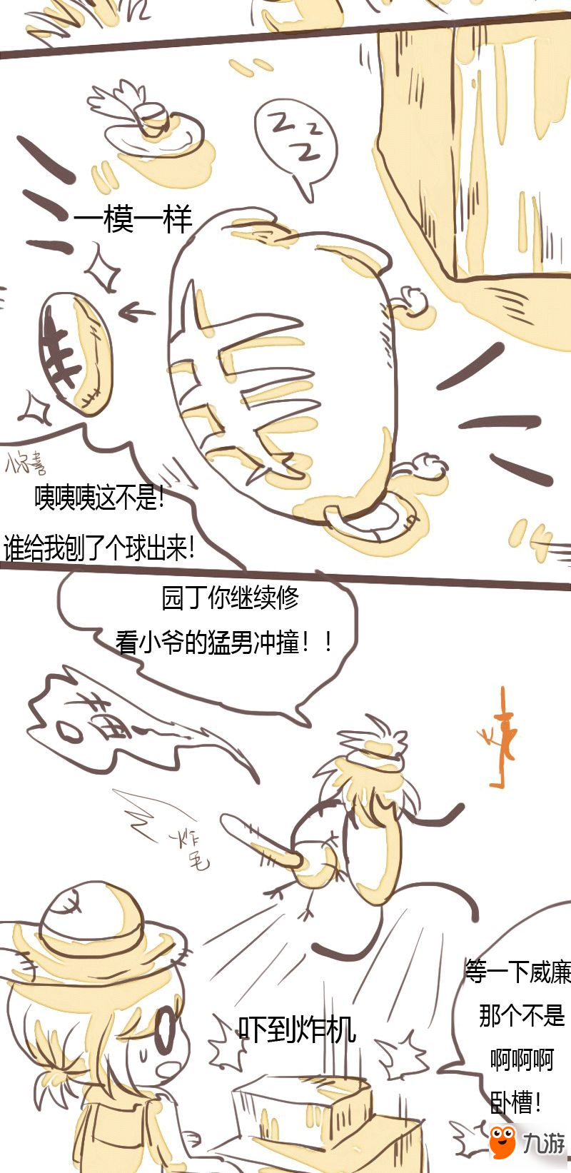 第五人格漫画 非常靠谱的胡子先生