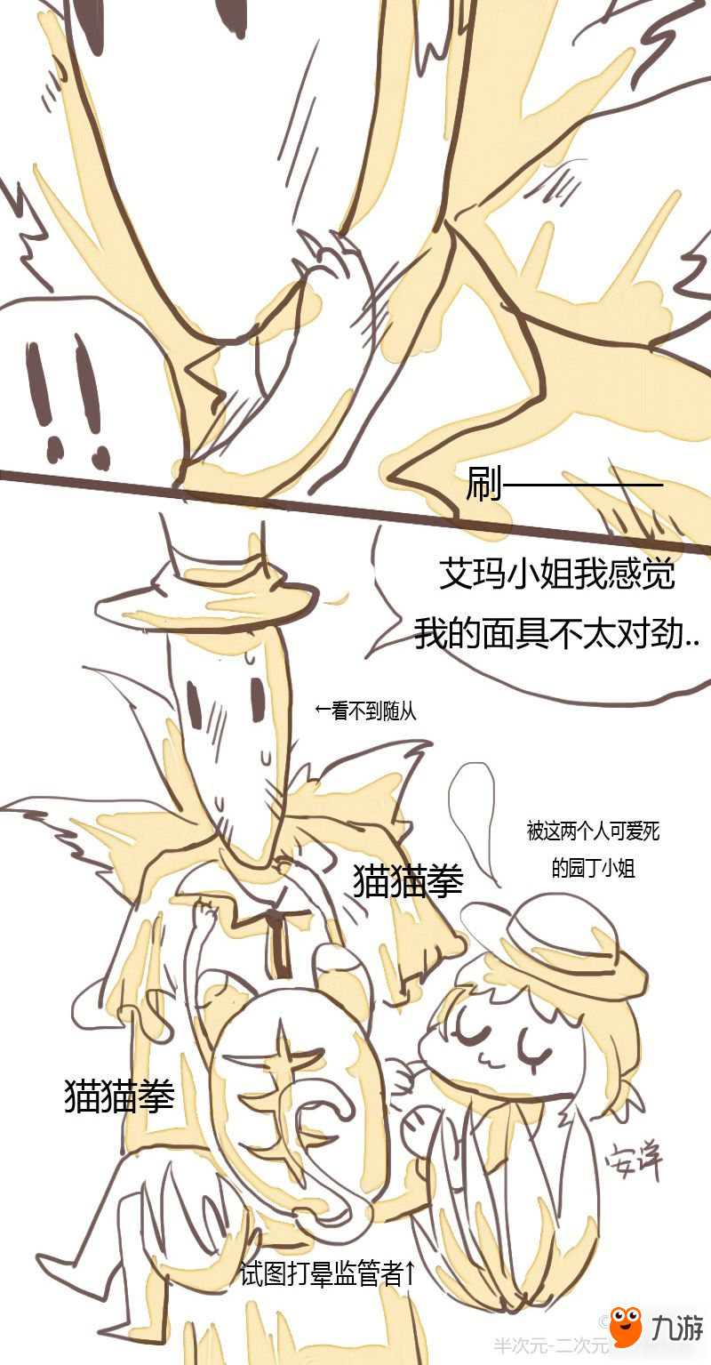 第五人格漫画 非常靠谱的胡子先生