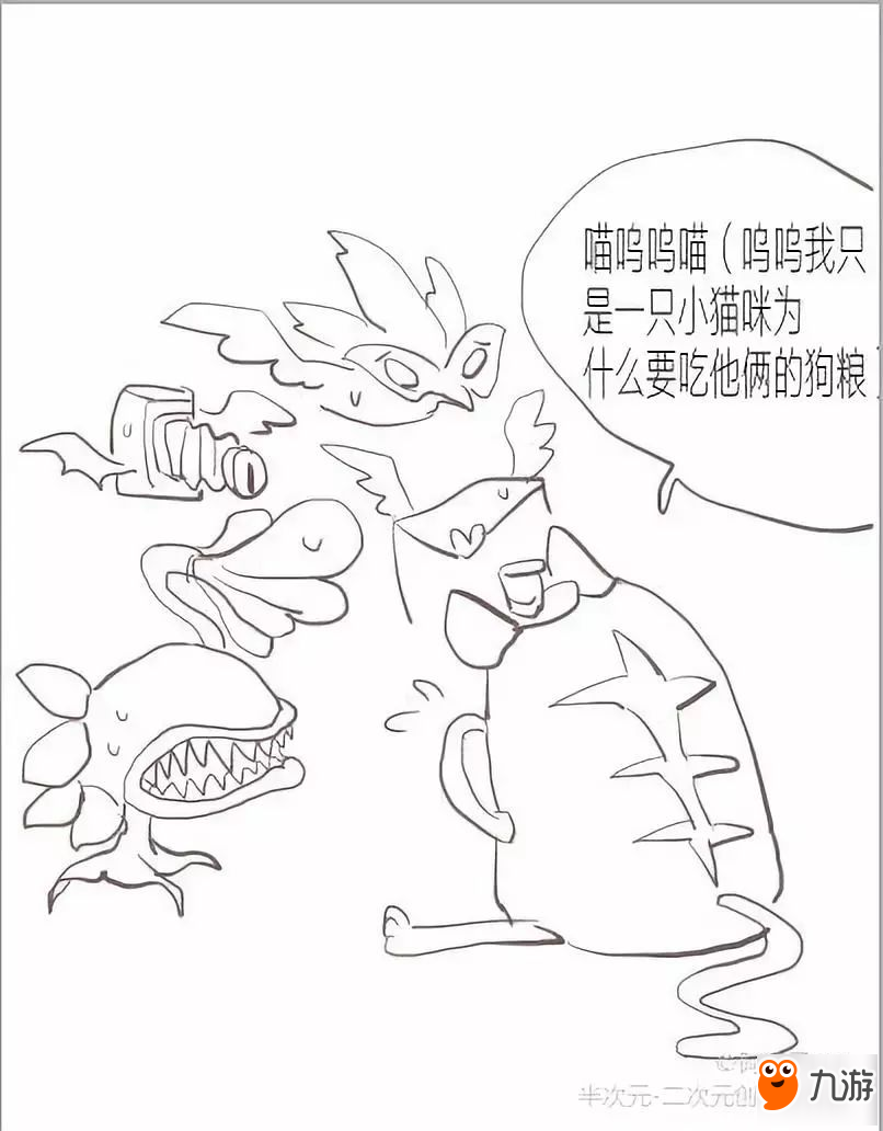 第五人格漫画 非常靠谱的胡子先生