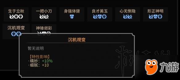 《太吾绘卷》武当开局怎么玩？武当剑宗完美开局推荐