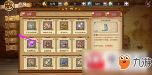 航海王燃烧意志宝石怎么合成？宝石合成方法技巧分享