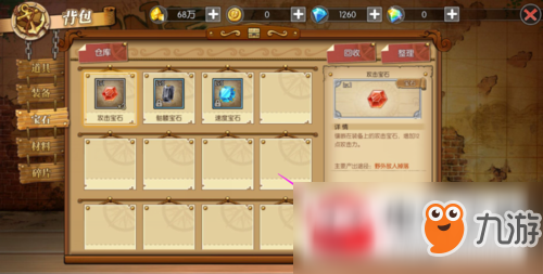 航海王燃烧意志宝石怎么合成？宝石合成方法技巧分享
