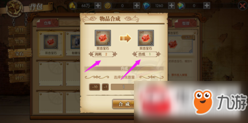 航海王燃烧意志宝石怎么合成？宝石合成方法技巧分享