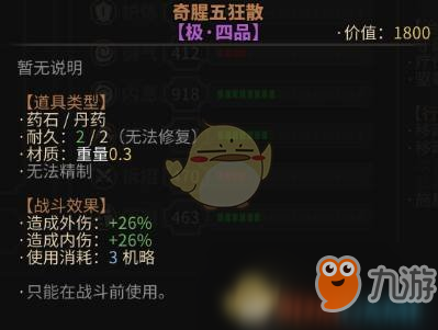 《太吾绘卷》药王养成攻略