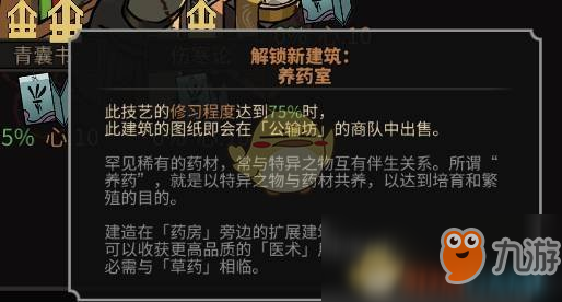 《太吾绘卷》药王养成攻略