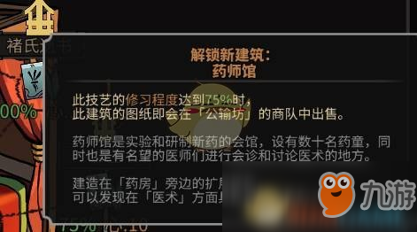 《太吾绘卷》药王养成攻略