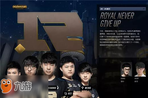 2018lolS8全球總決賽八強(qiáng)賽第一日：RNG vs G2賽前分析