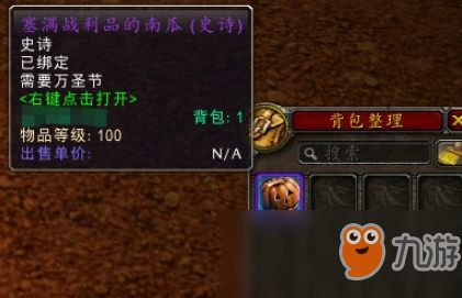 魔獸世界8.0魔法掃帚怎么獲得