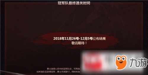 DNF DPL誰是冠軍活動怎么玩?DPL誰是冠軍活動玩法詳解