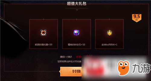 DNF DPL誰是冠軍活動怎么玩?DPL誰是冠軍活動玩法詳解