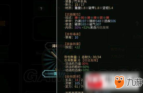 太吾绘卷如何解毒?解百毒教程一览