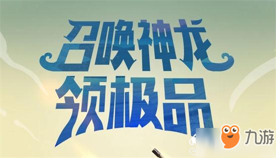 cf召唤神龙领极品武器投票活动地址2018