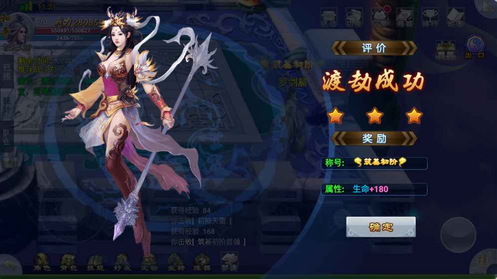 玄仙封魔好玩吗 玄仙封魔玩法简介