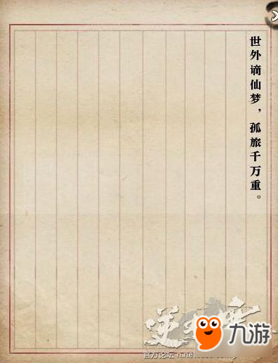 《逆水寒》結(jié)婚任務(wù)完成方法及彩蛋 逆水寒怎么結(jié)婚