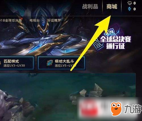 LOL2018全球總決賽炫彩皮膚怎么獲得？全球總決賽炫彩皮膚獲取攻略