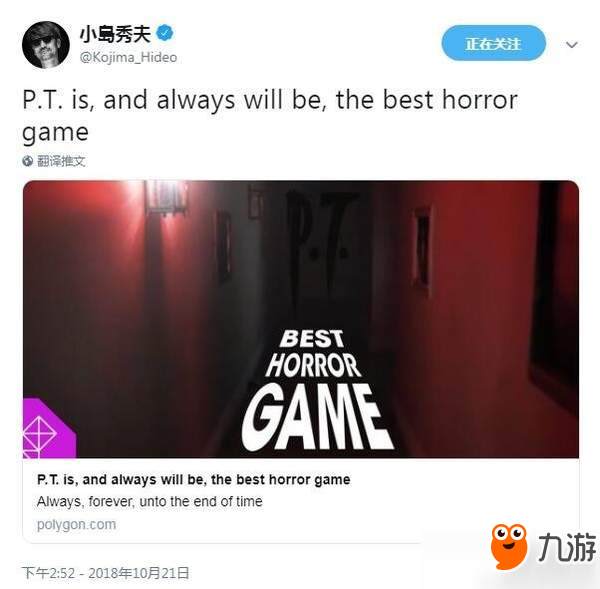 外媒盛赞《P.T.》为史上最佳恐怖游戏 小岛转发缅怀