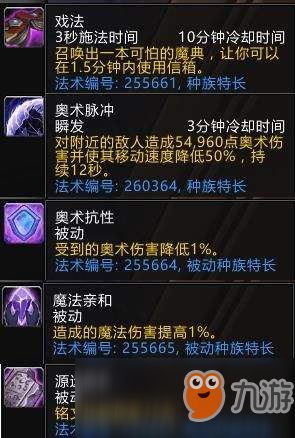 魔兽世界8.0新种族适合什么职业