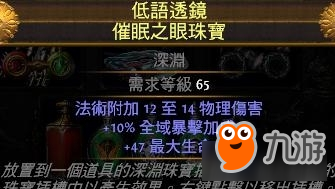 《流放之路》3.4暗影破壞者新地雷頭電弧BD推薦