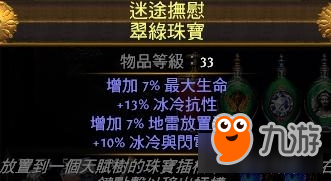 《流放之路》3.4暗影破壞者新地雷頭電弧BD推薦