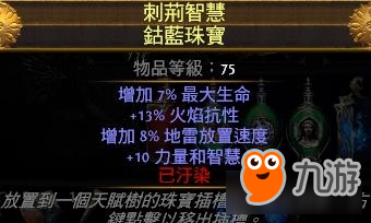 《流放之路》3.4暗影破壞者新地雷頭電弧BD推薦