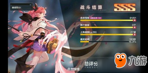 《一零計劃》5-2SSS三星攻略