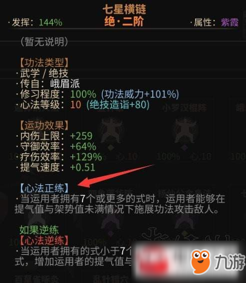 太吾绘卷腿法怎么用?腿法使用教程