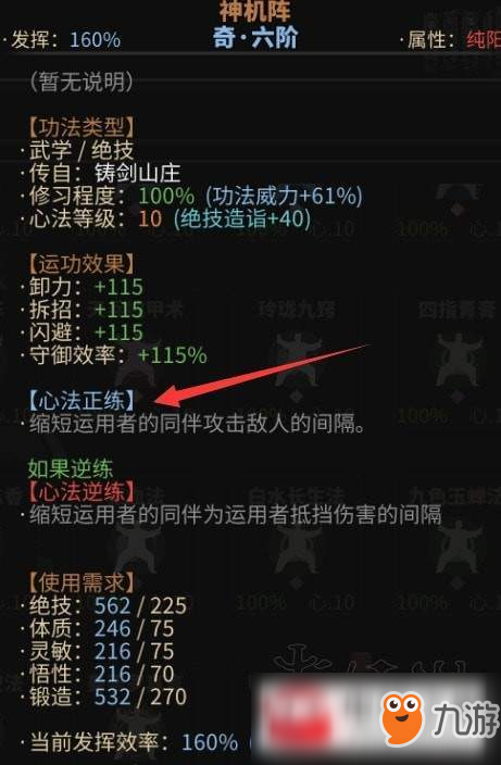 太吾绘卷腿法怎么用?腿法使用教程