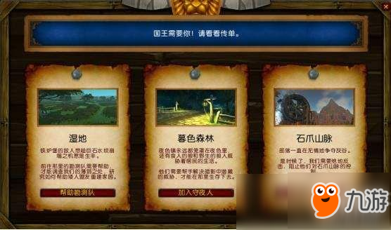 《魔獸世界》8.0新種族職業(yè)選擇推薦 新種族適合什么職業(yè)