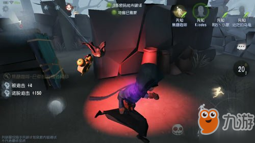 《第五人格》先知陣容搭配推薦 殿堂級排位先知怎么搭配