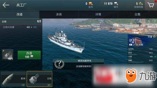 戰(zhàn)艦世界閃擊戰(zhàn)玩法流程一覽