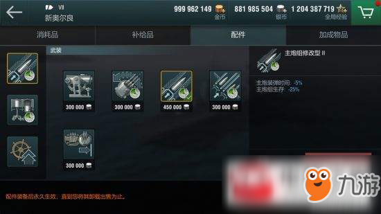 戰(zhàn)艦世界閃擊戰(zhàn)玩法流程一覽