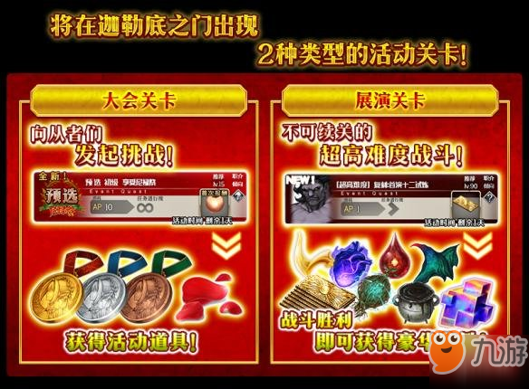 《FGO》2018尼祿祭再臨活動玩法攻略 尼祿祭再臨詳細玩法