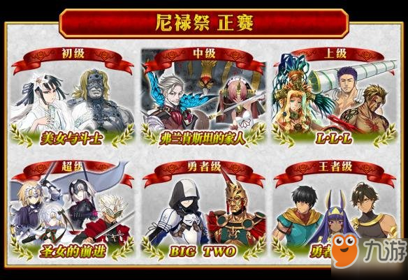 《FGO》2018尼祿祭再臨活動玩法攻略 尼祿祭再臨詳細玩法