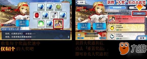 《FGO》2018尼祿祭再臨活動玩法攻略 尼祿祭再臨詳細玩法