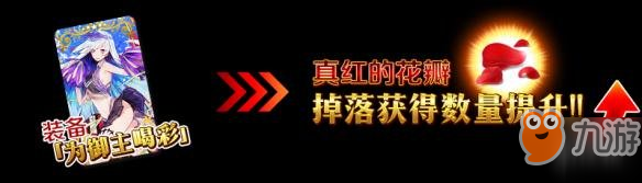 《FGO》2018尼祿祭再臨活動玩法攻略 尼祿祭再臨詳細玩法