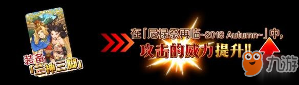 《FGO》2018尼祿祭再臨活動玩法攻略 尼祿祭再臨詳細玩法