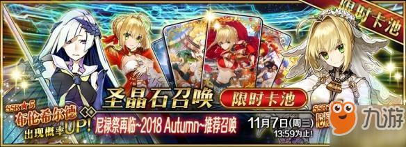 《FGO》2018尼祿祭再臨活動玩法攻略 尼祿祭再臨詳細玩法