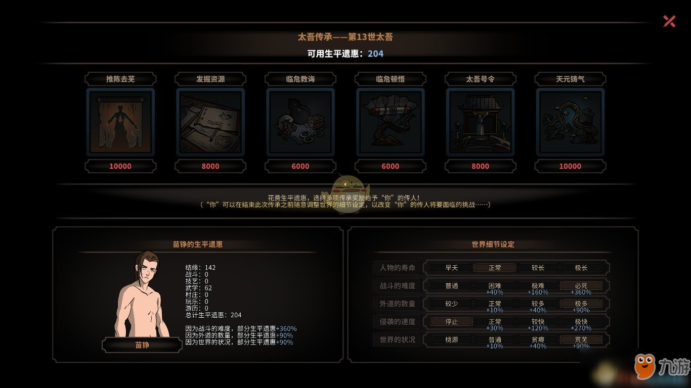 《太吾绘卷》石子机关枪玩法心得分享