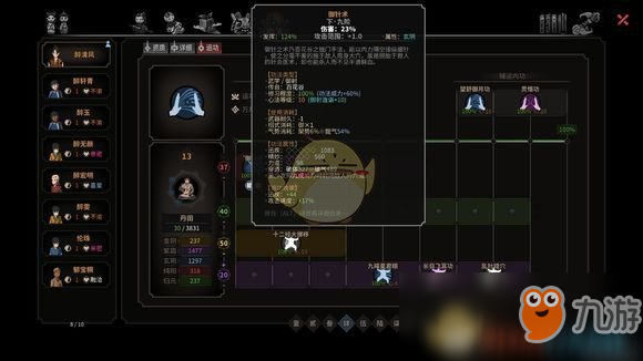 《太吾绘卷》石子机关枪玩法心得分享