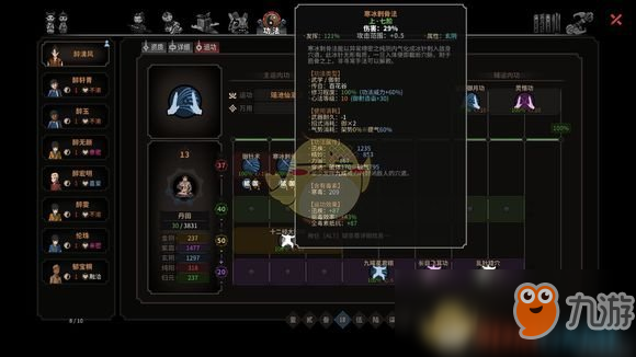 《太吾绘卷》石子机关枪玩法心得分享