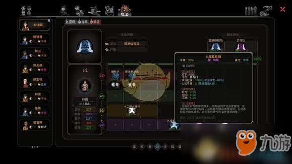 《太吾绘卷》石子机关枪玩法心得分享