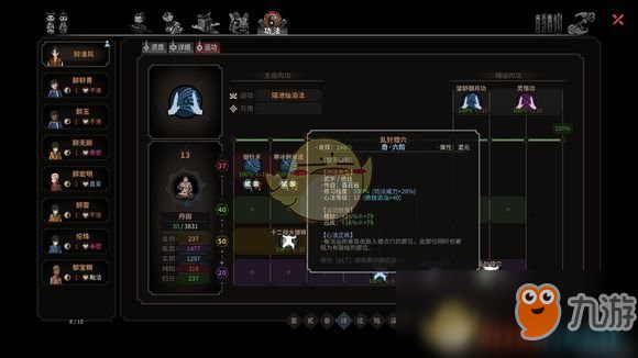 《太吾绘卷》石子机关枪玩法心得分享